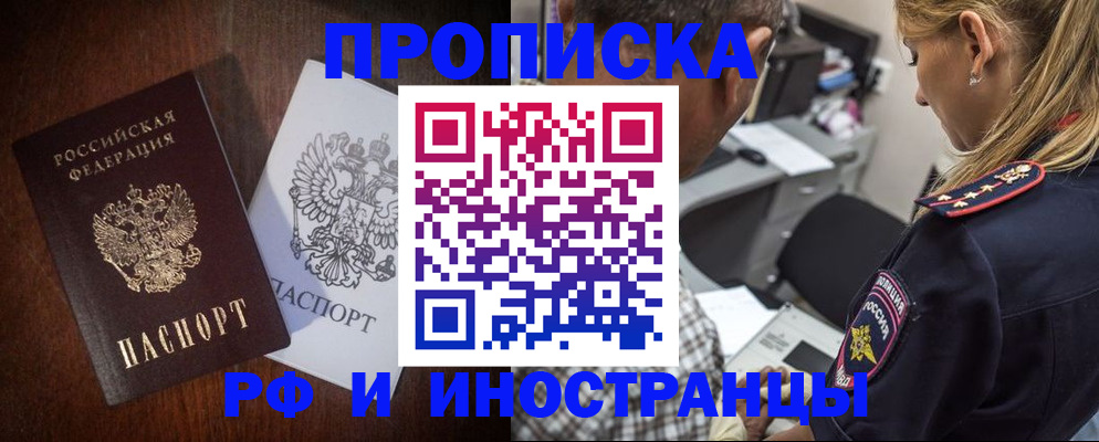 прописка законно в Новоульяновске