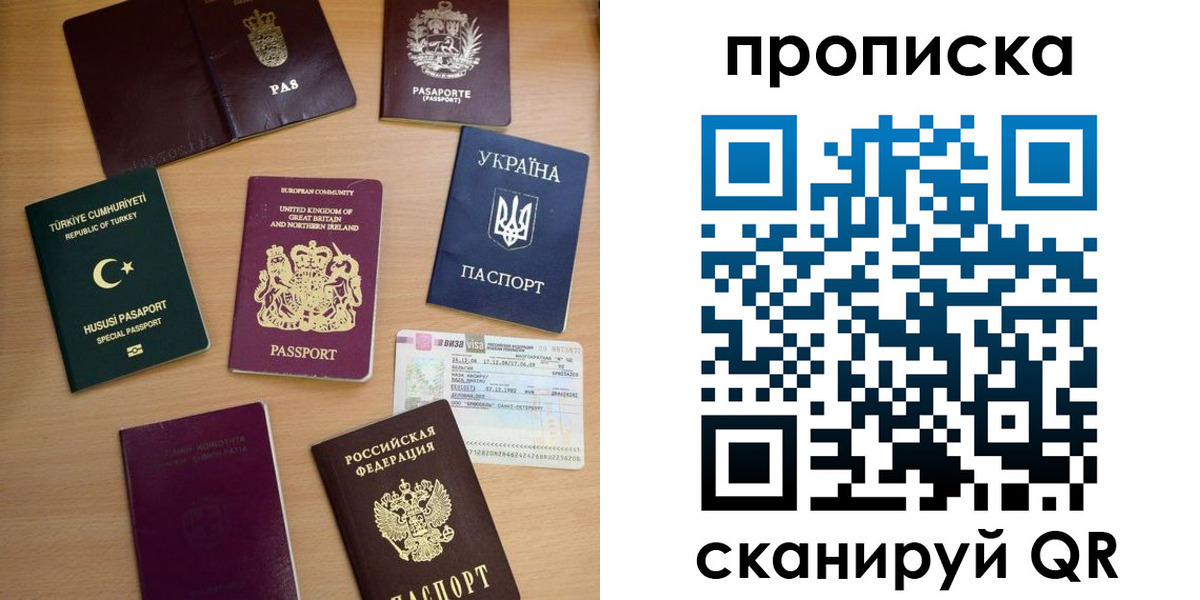 временная регистрация для всех в Новоульяновске