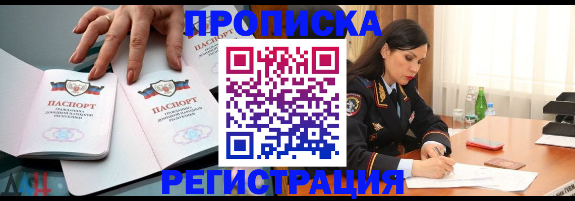 временная прописка в Новоульяновске