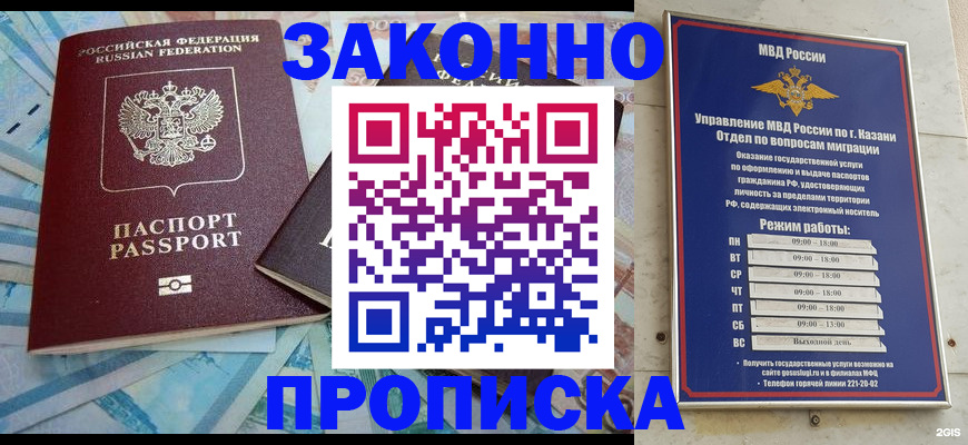 прописка в Новоульяновске