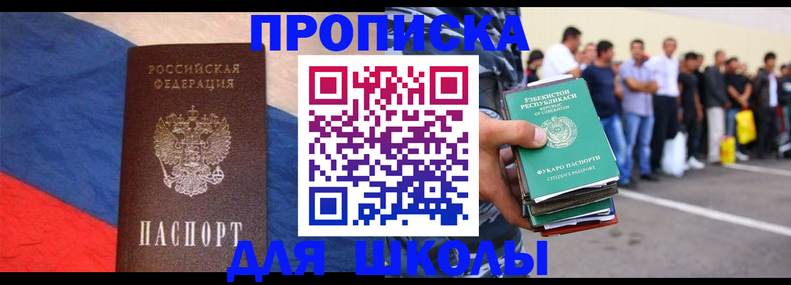 прописка для кредита в Новоульяновске