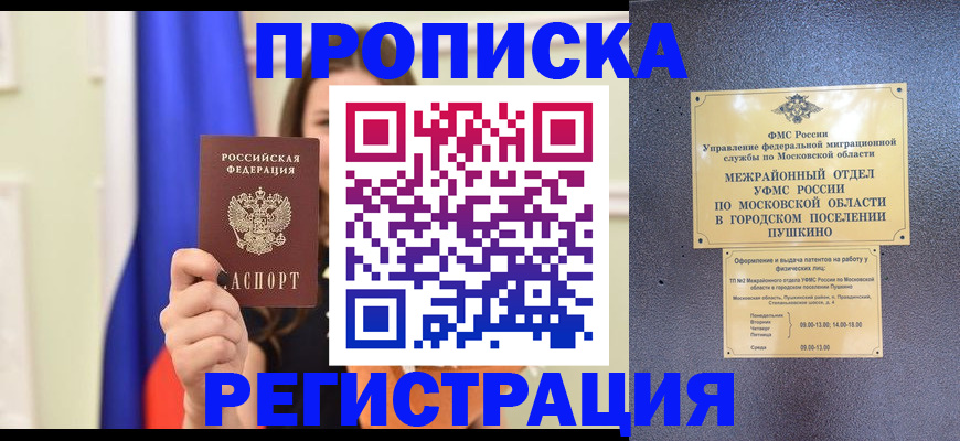 где прописаться в Новоульяновске