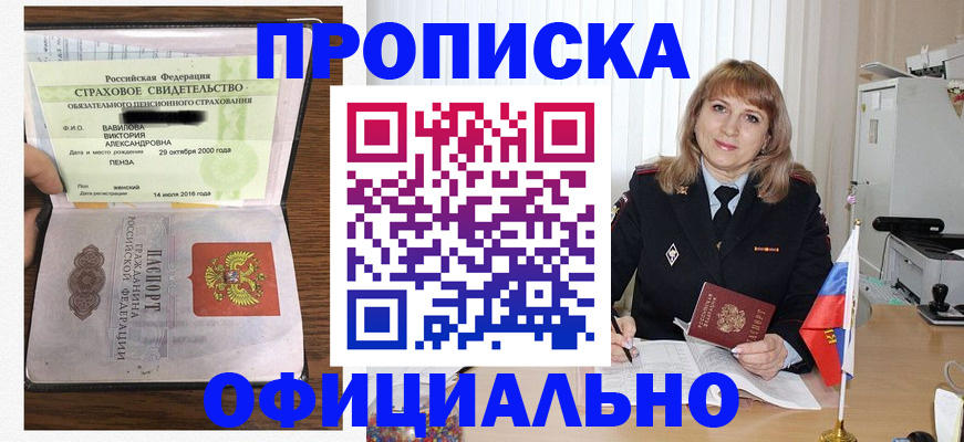 прописка гарантия в Новоульяновске