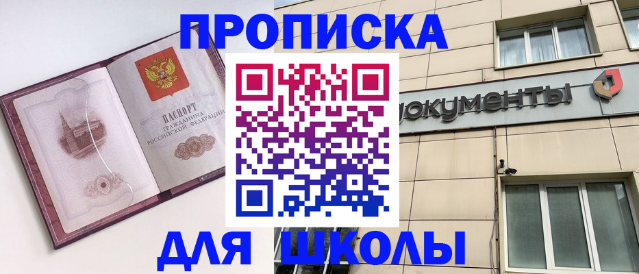 прописка для работы в Новоульяновске