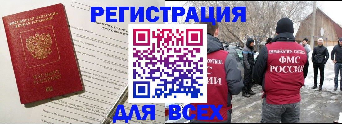 временная регистрация гарантия в Новоульяновске