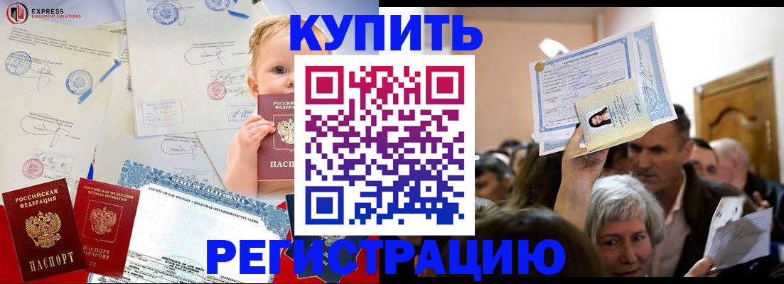 где прописаться в Новоульяновске