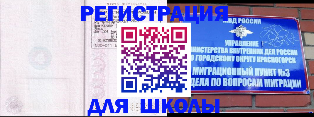 временная регистрация надежно в Новоульяновске